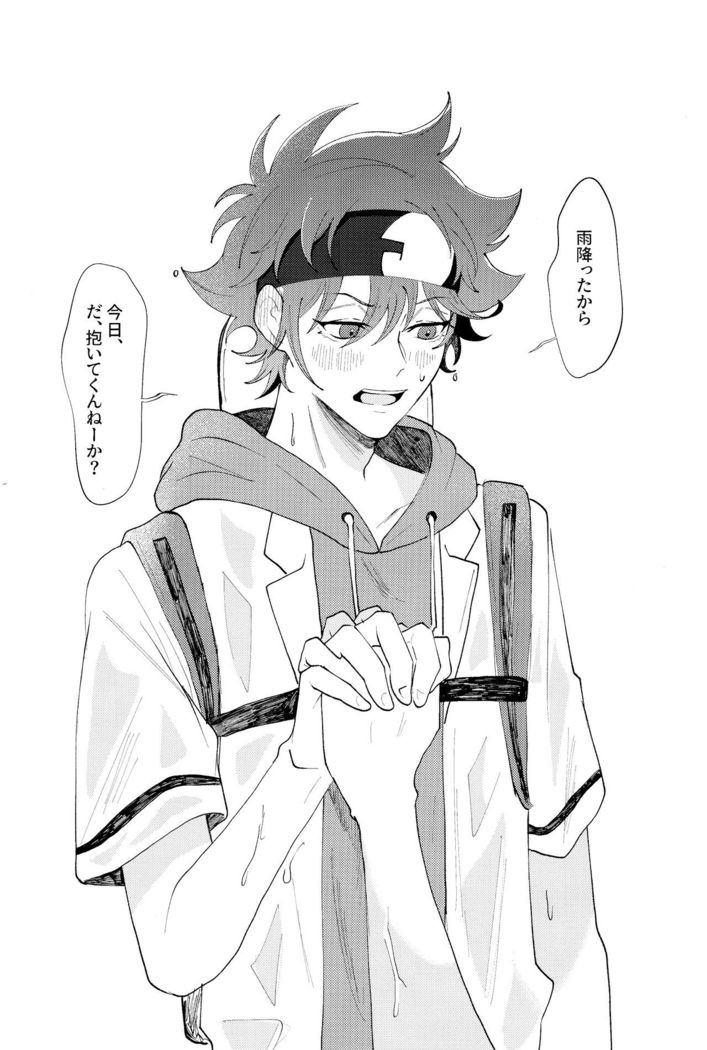 Rainy
