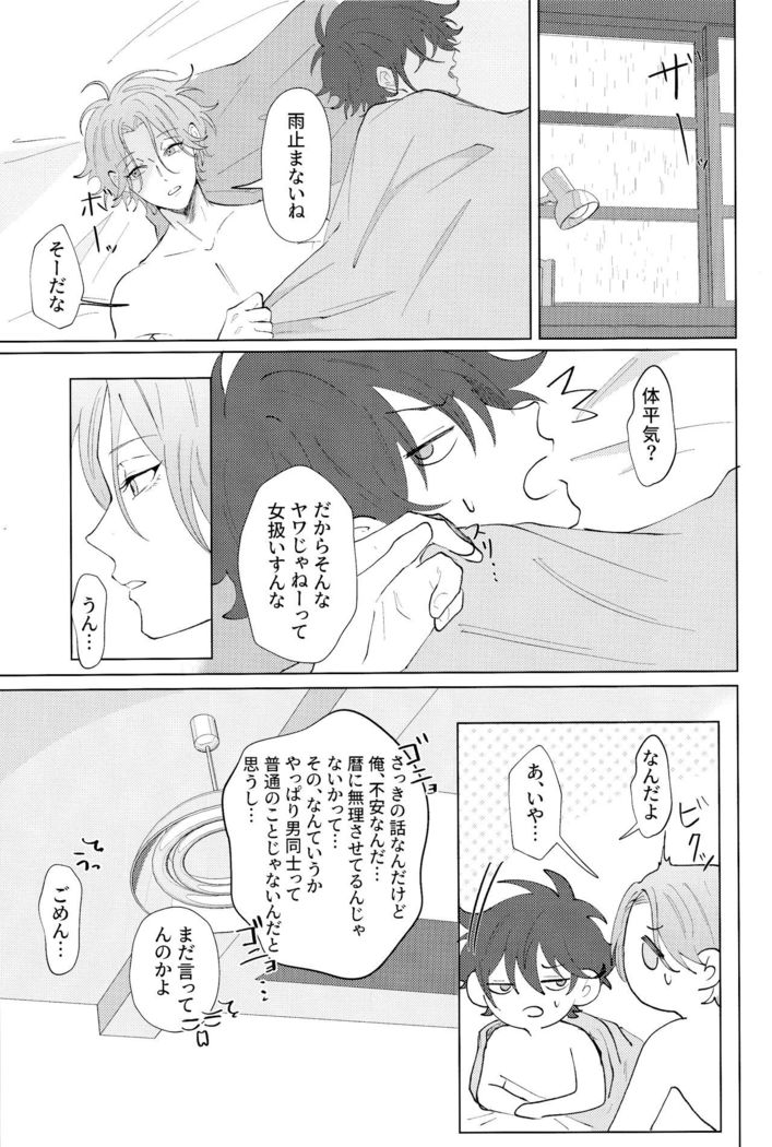 Rainy