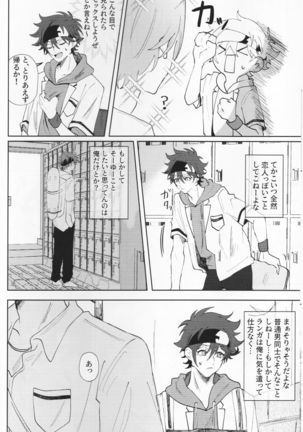 Rainy Page #28