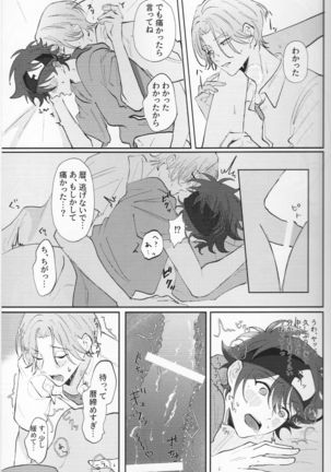 Rainy Page #37