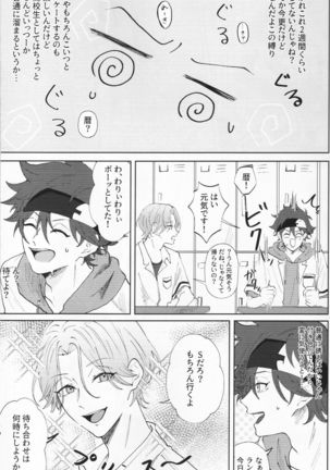 Rainy Page #27