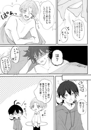 Rainy Page #21