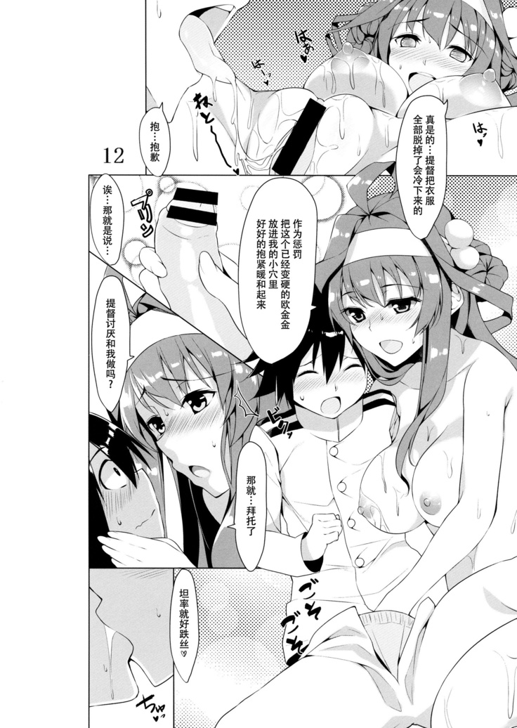 Kanbyou PLEASE
