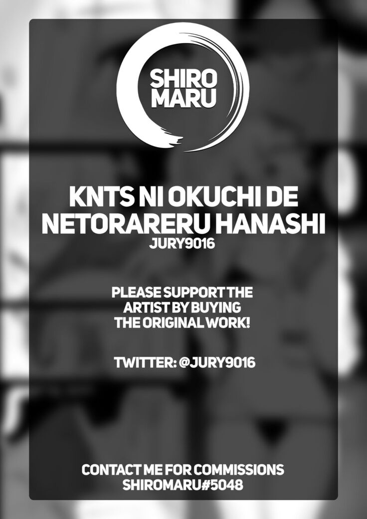 Knts ni o kuchi de netorareru hanashi kanzenban