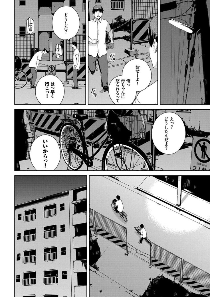 Etsuran Kinshi