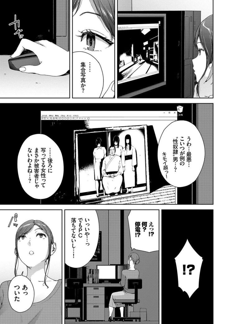 Etsuran Kinshi