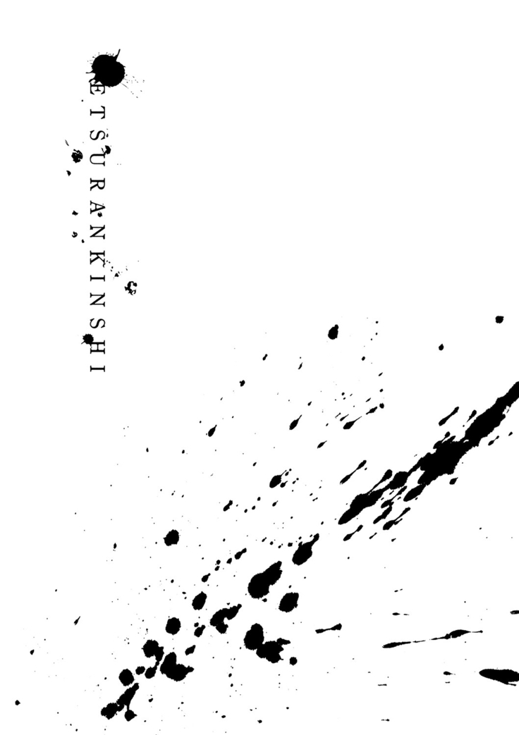 Etsuran Kinshi