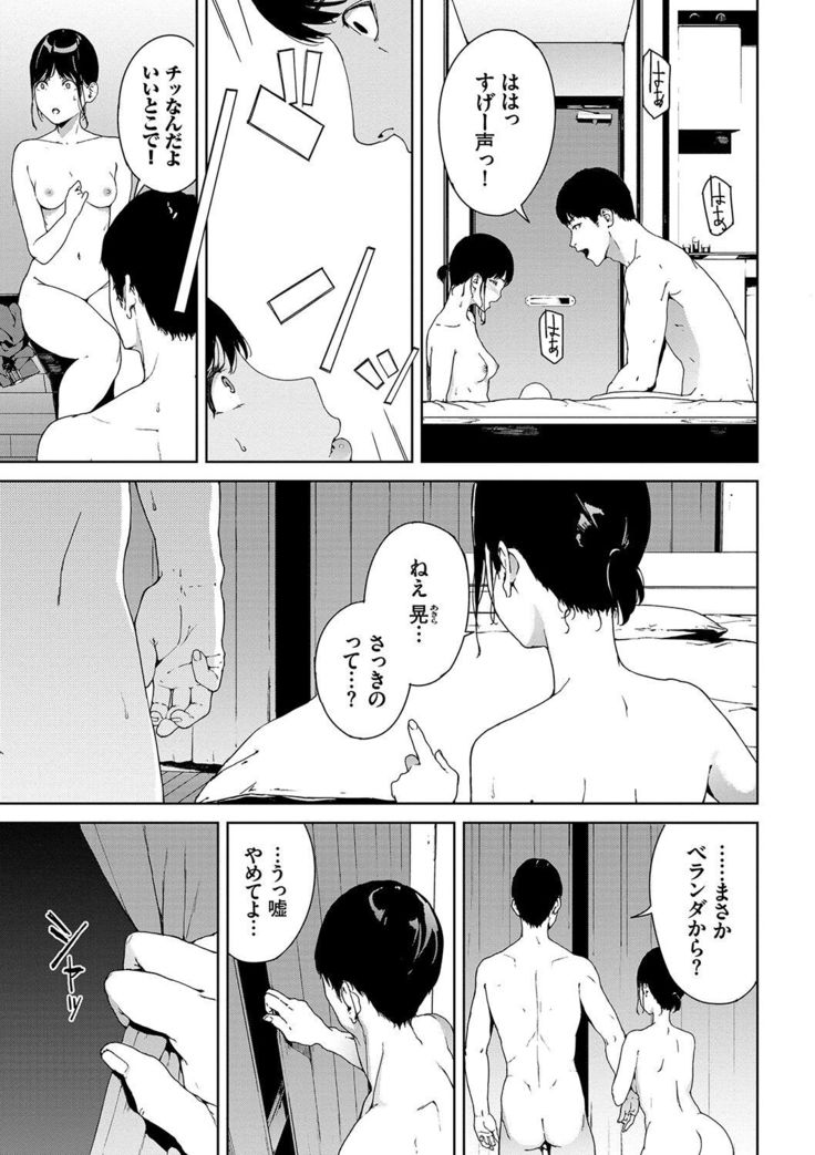 Etsuran Kinshi