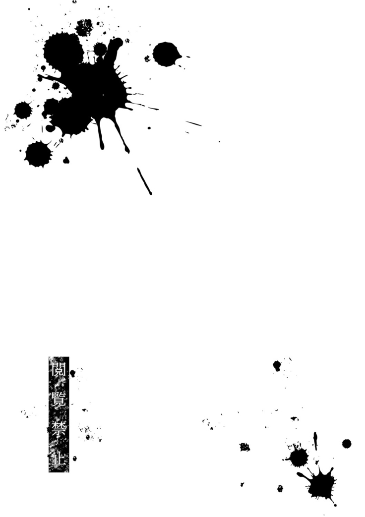 Etsuran Kinshi
