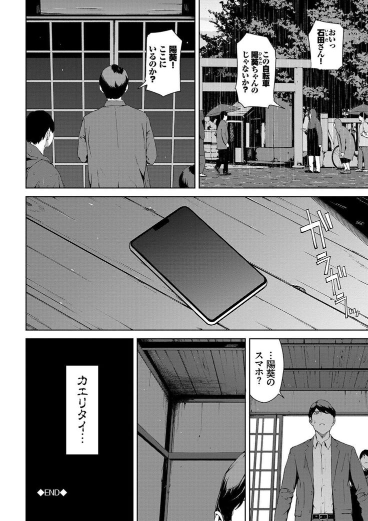 Etsuran Kinshi