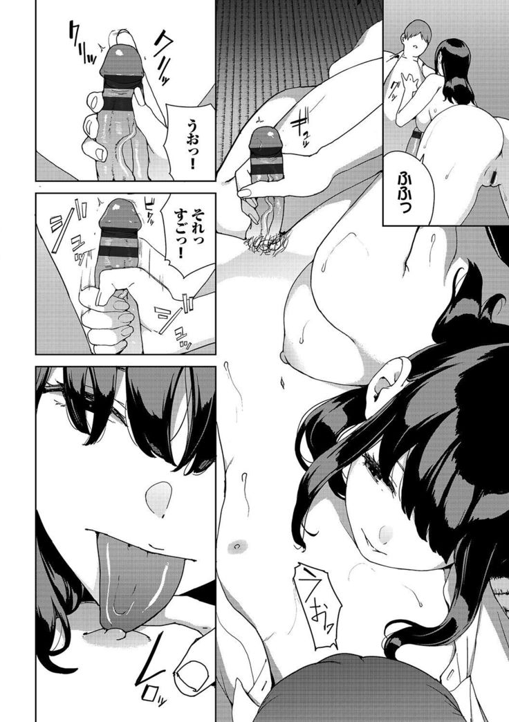Etsuran Kinshi