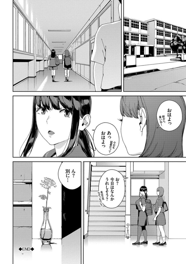 Etsuran Kinshi