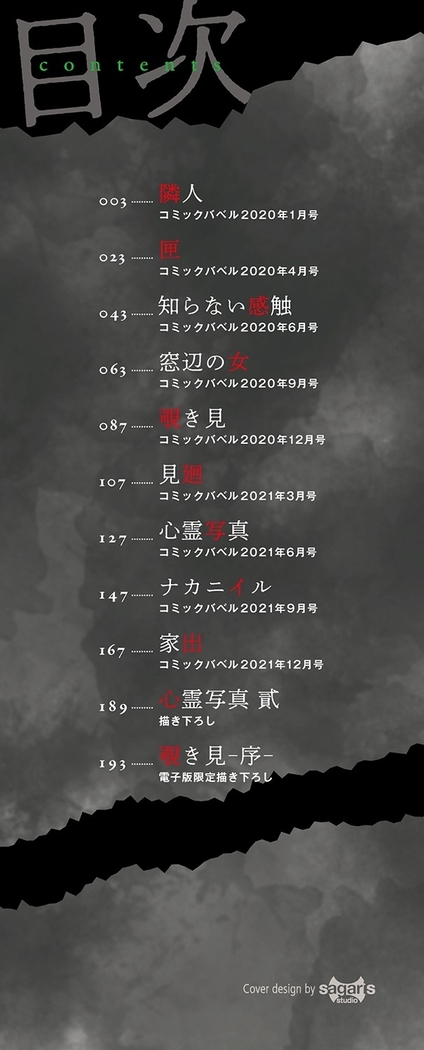 Etsuran Kinshi