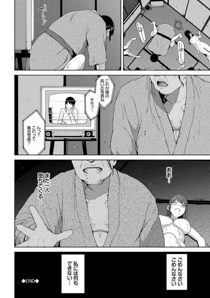 Etsuran Kinshi