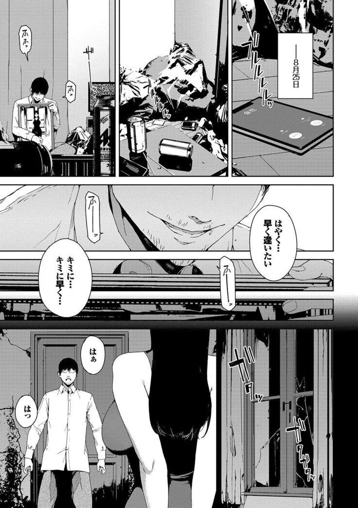 Etsuran Kinshi