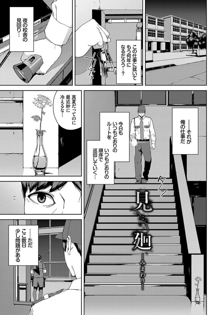 Etsuran Kinshi