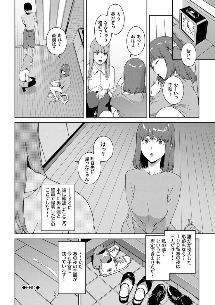 Etsuran Kinshi