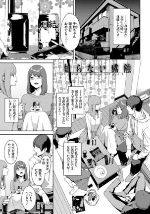 Etsuran Kinshi Page #45