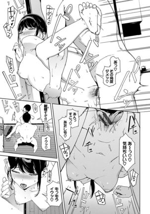 Etsuran Kinshi Page #21