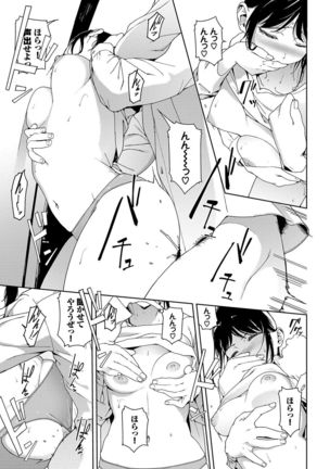 Etsuran Kinshi Page #15