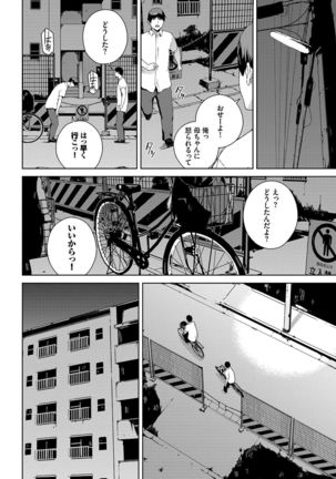 Etsuran Kinshi Page #94