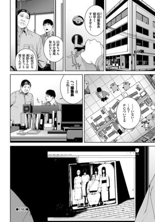 Etsuran Kinshi Page #148