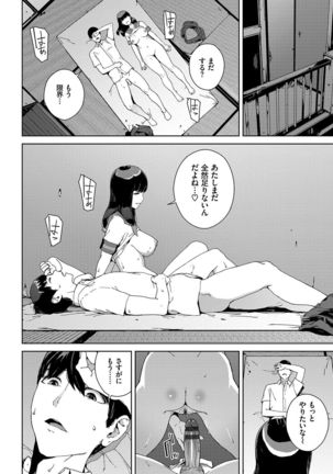 Etsuran Kinshi Page #106