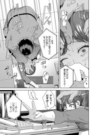 Etsuran Kinshi Page #139