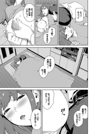 Etsuran Kinshi Page #49