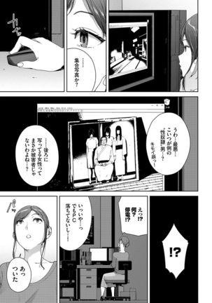 Etsuran Kinshi Page #131