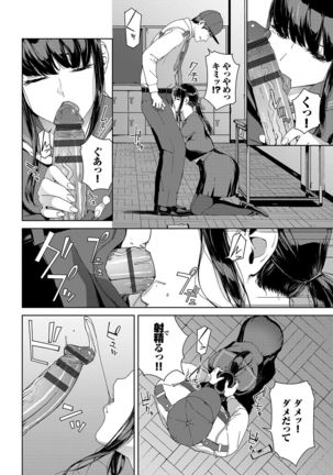 Etsuran Kinshi Page #114