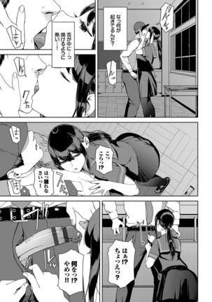 Etsuran Kinshi Page #113