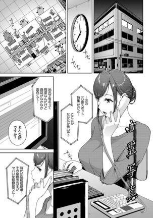 Etsuran Kinshi Page #129