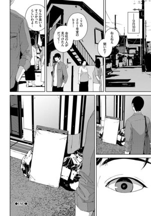 Etsuran Kinshi Page #86