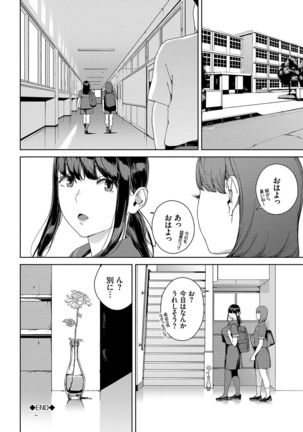 Etsuran Kinshi Page #128