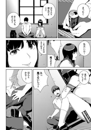 Etsuran Kinshi Page #98