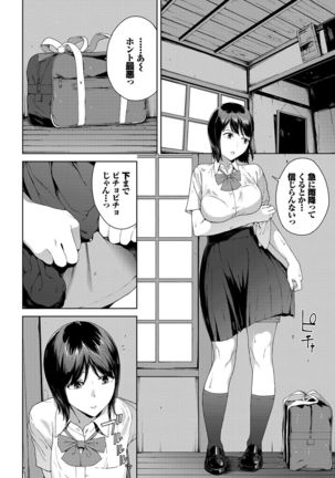 Etsuran Kinshi Page #170