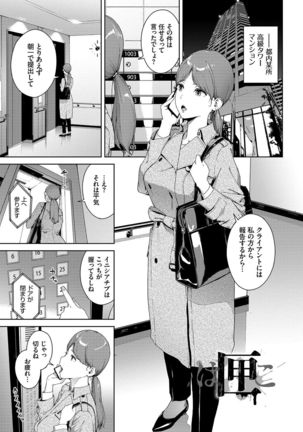 Etsuran Kinshi Page #25