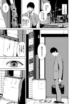 Etsuran Kinshi Page #65