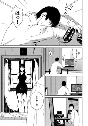 Etsuran Kinshi Page #75
