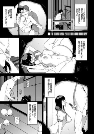 Etsuran Kinshi Page #95