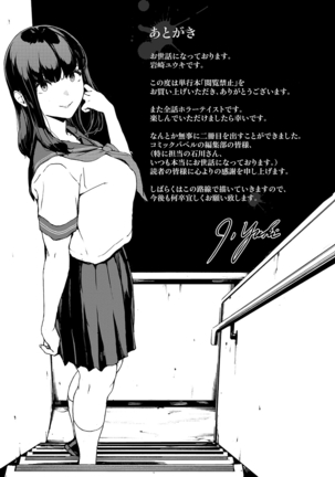 Etsuran Kinshi Page #203