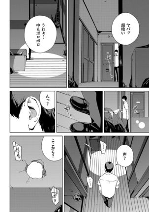 Etsuran Kinshi Page #90