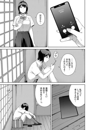 Etsuran Kinshi Page #171