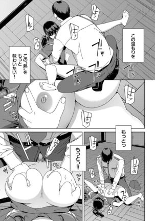 Etsuran Kinshi Page #119