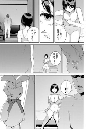 Etsuran Kinshi Page #153