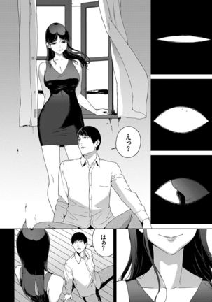 Etsuran Kinshi Page #68