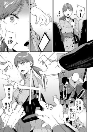 Etsuran Kinshi Page #29