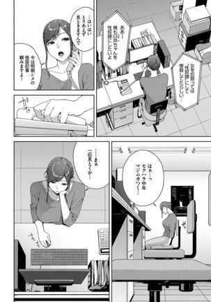 Etsuran Kinshi Page #130