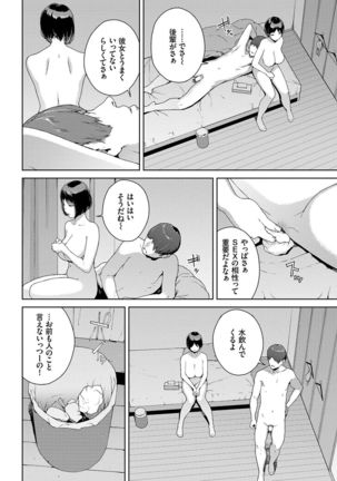 Etsuran Kinshi Page #152